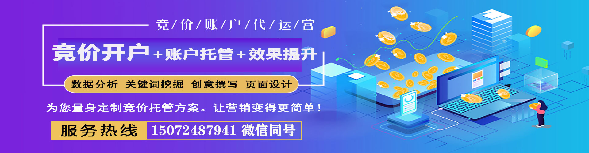 盐池百度广告推广
